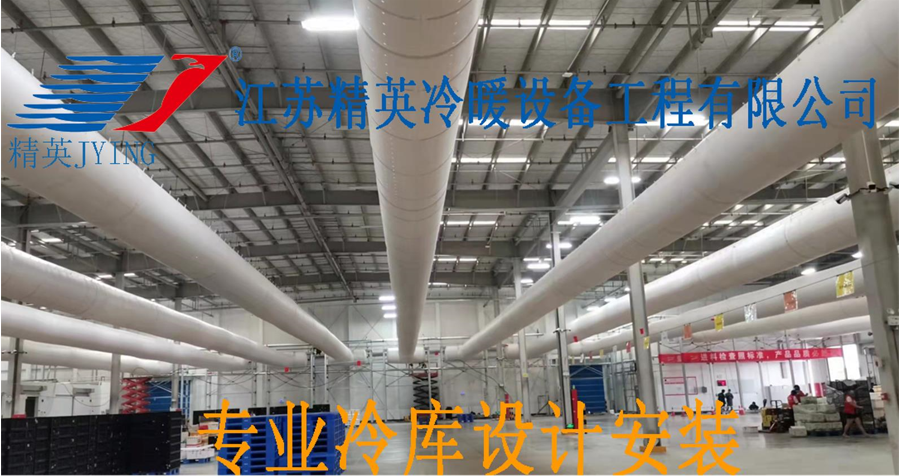 冷庫工程設計安裝建議