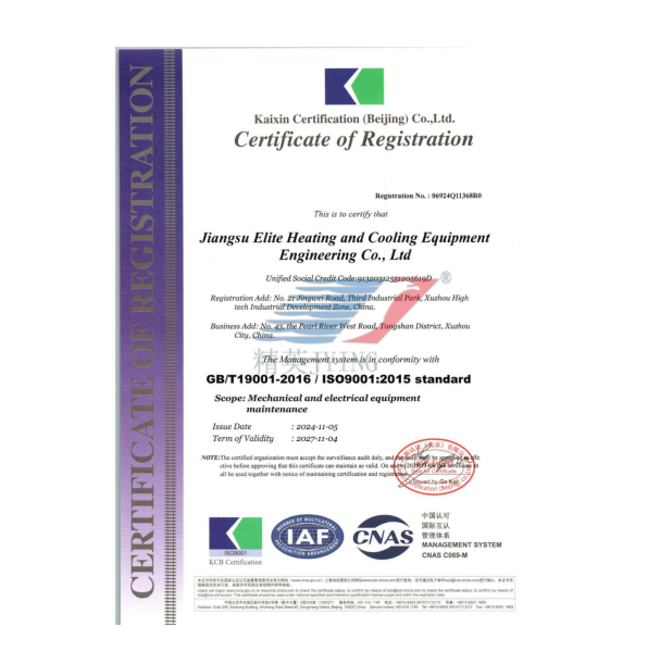 ISO9001質量管理體系認證證書（英文）